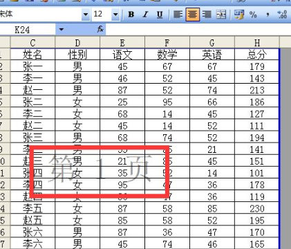 excel怎么分页打印排版