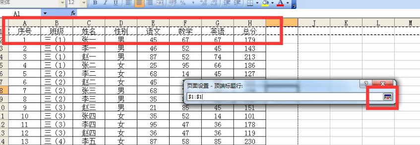 excel怎么分页打印排版