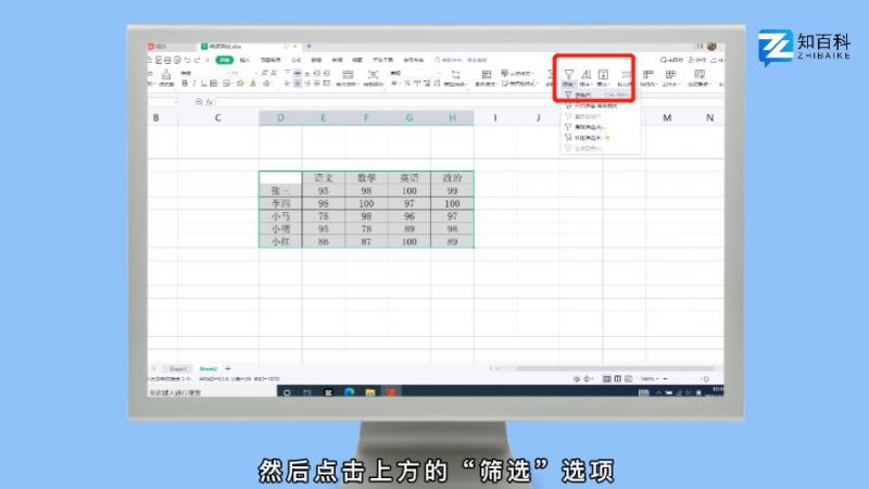 自动筛选怎么操作excel