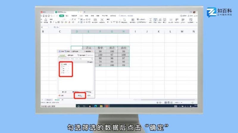 自动筛选怎么操作excel