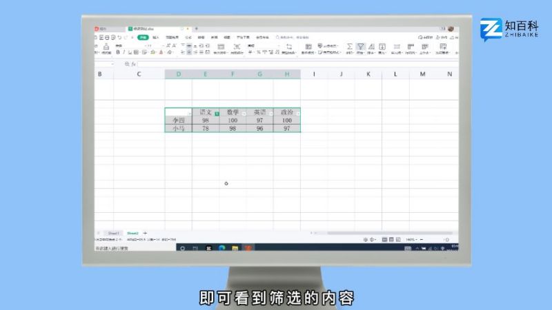 自动筛选怎么操作excel