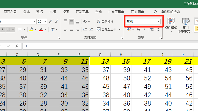 数字格式在哪里设置