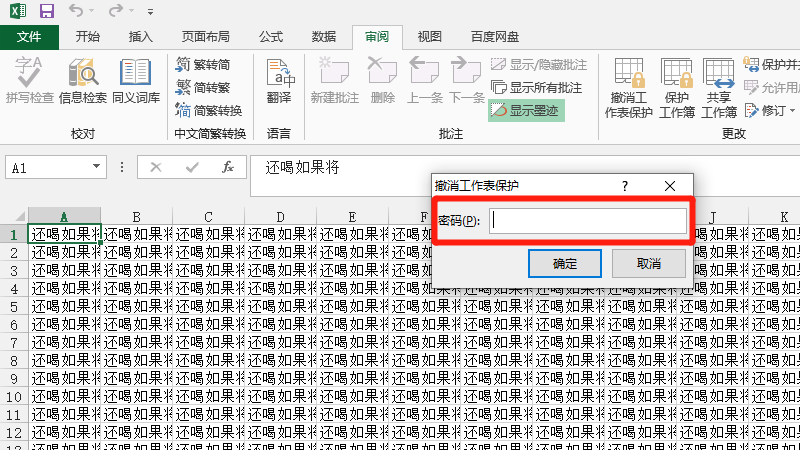 excel表格打开是灰色的,点击不了