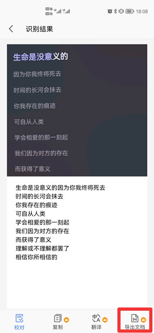 怎样把图片变成word文档