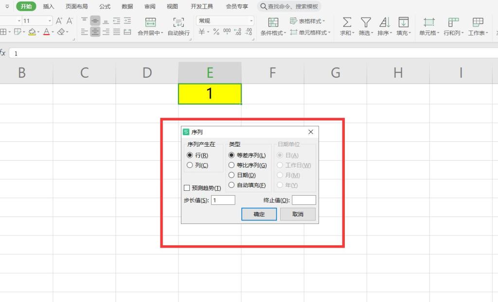 Excel怎么下拉数字递增