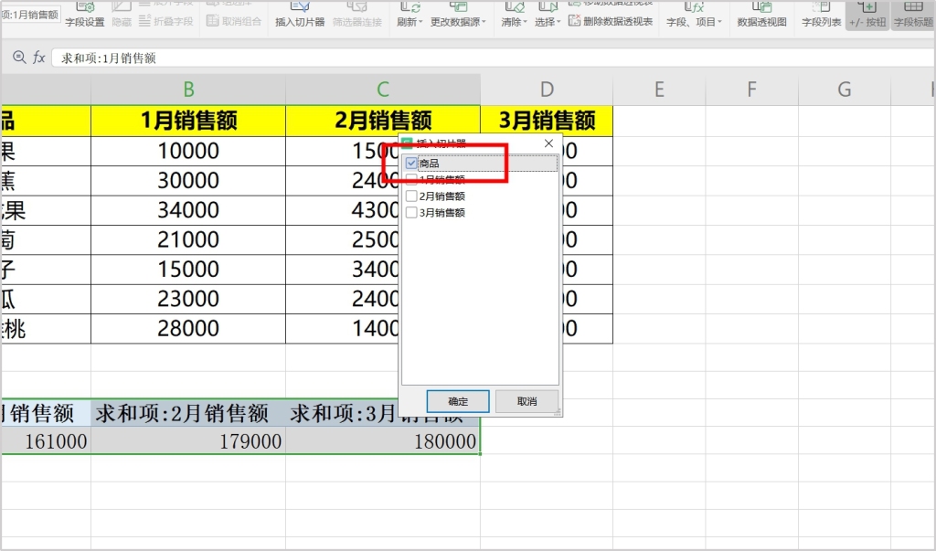 Excel如何制作动态饼图