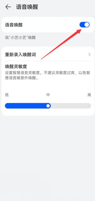 华为手机唤醒叫什么名字