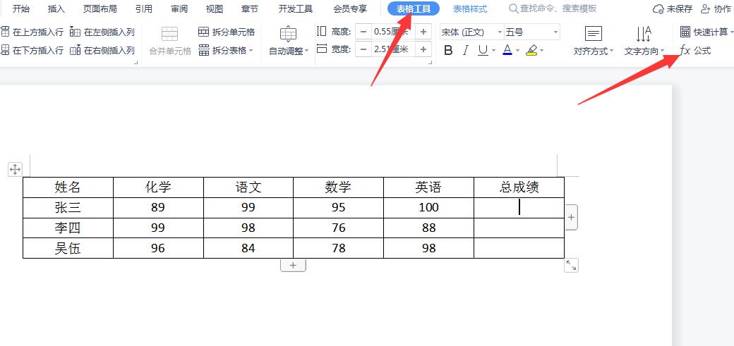 word求和公式在哪里