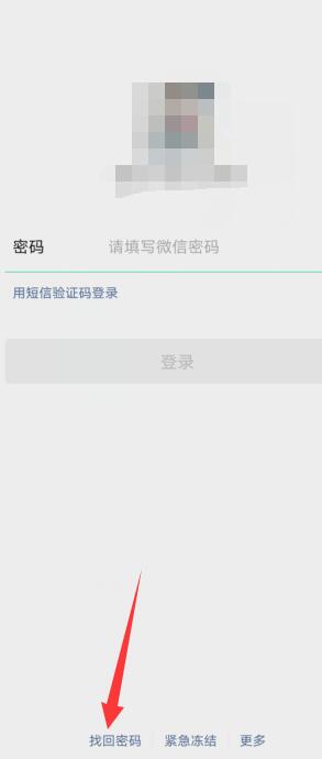 手机号丢失微信怎么找回微信