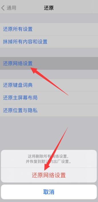 iPhone手机导航gps信号弱怎么解决