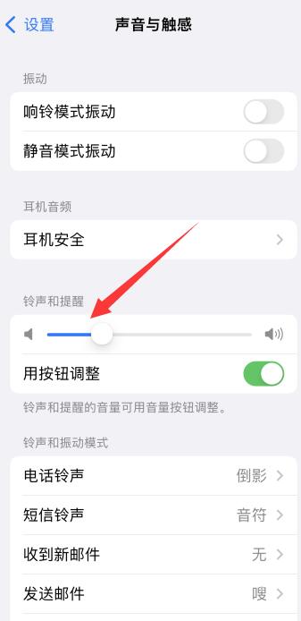 iPhone13照相没有咔嚓声咋办