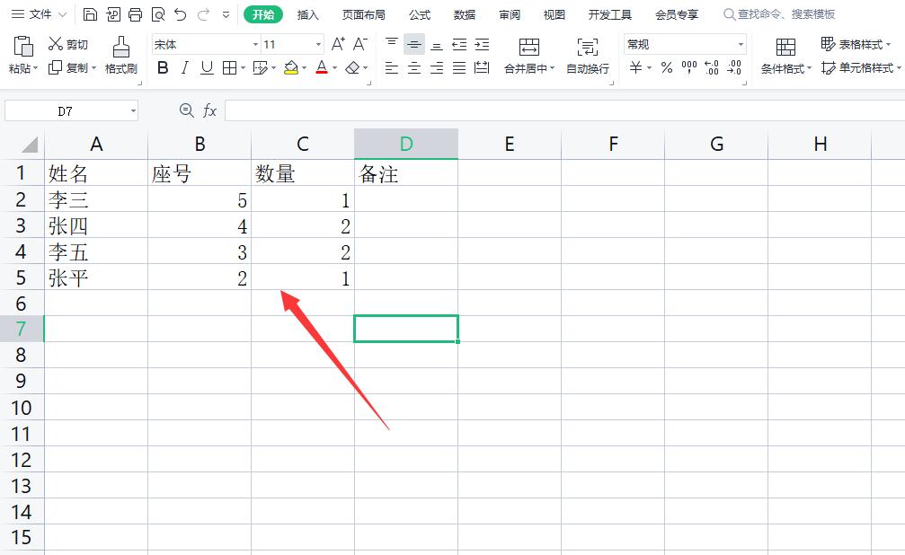 excel筛选快捷键