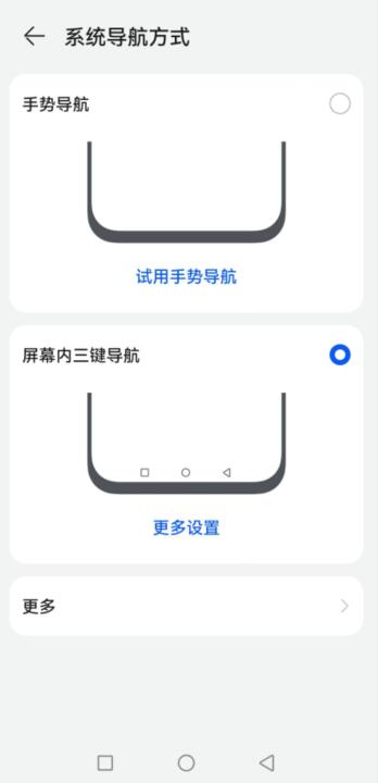 华为手机下面的三个按键怎么设置