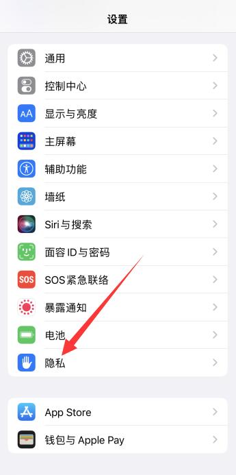 iPhone空心定位图标关不掉