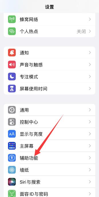 iPhone手机截图有几种方法