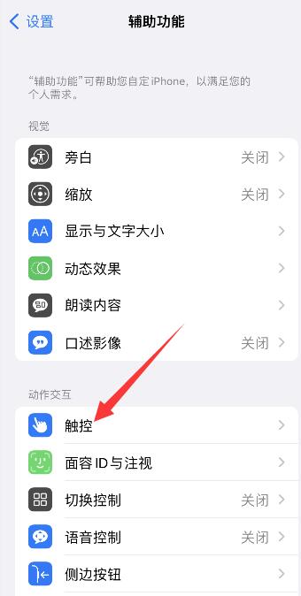 iPhone手机截图有几种方法