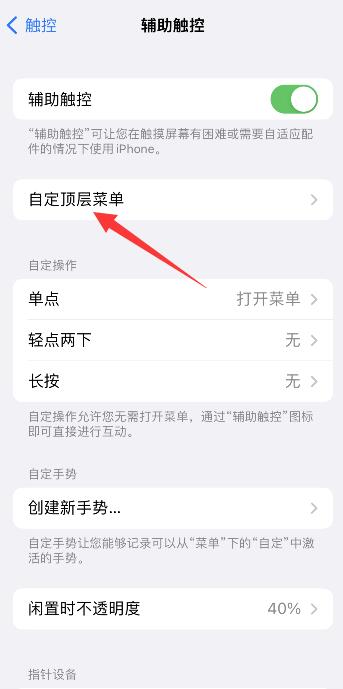 iPhone手机截图有几种方法