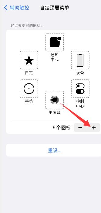 iPhone手机截图有几种方法