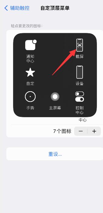 iPhone手机截图有几种方法