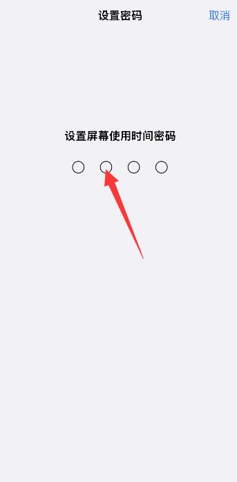 iPhone手机有没有应用锁