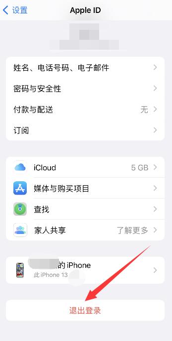 iPhoneid无法退出