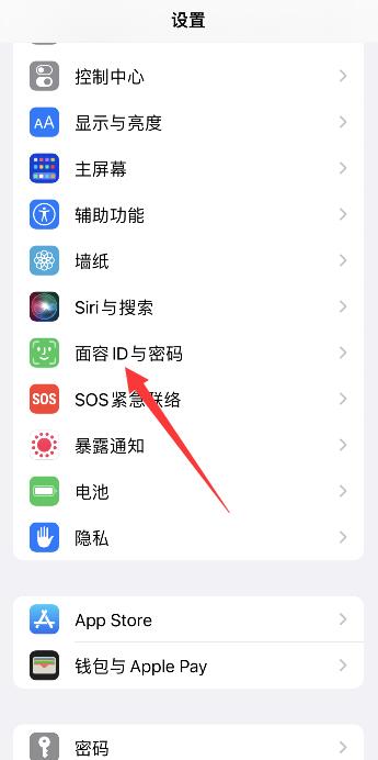 iPhone手机每次下载都需要密码,怎么取消