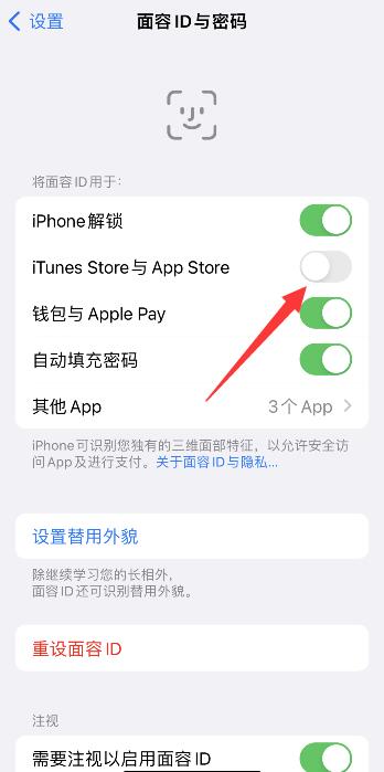 iPhone手机每次下载都需要密码,怎么取消