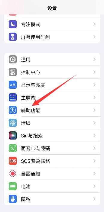 iPhone手机说话声音小对方听不到