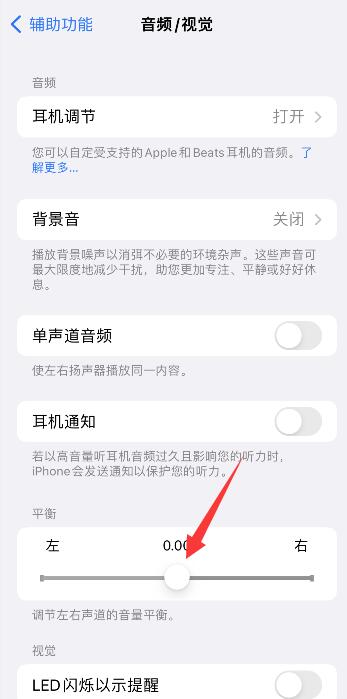 iPhone手机说话声音小对方听不到