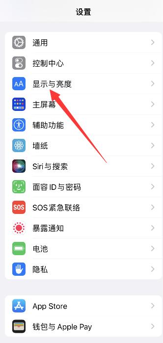 iPhone手机屏幕设置30秒了还亮