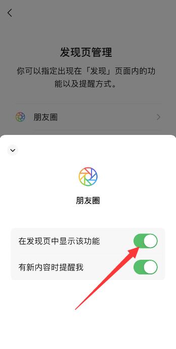 微信为什么看不到朋友圈入口