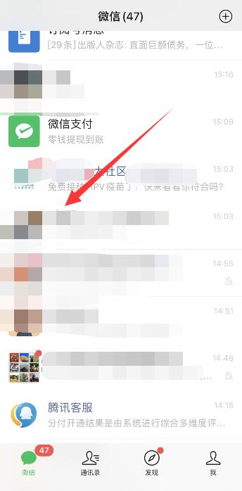 微信群号怎么看
