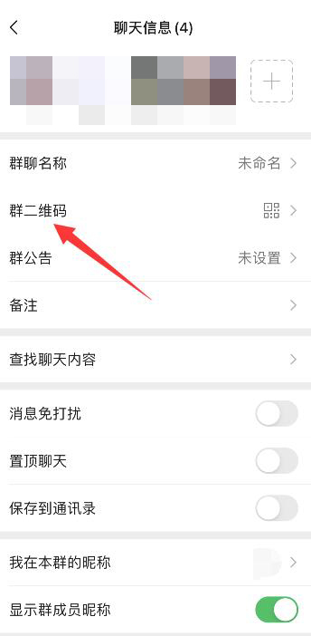 微信群号怎么看