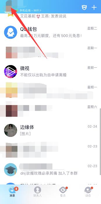 qq怎么删除登录过的账号