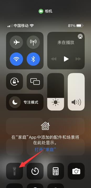 iPhone手电筒灰色打不开是怎么回事