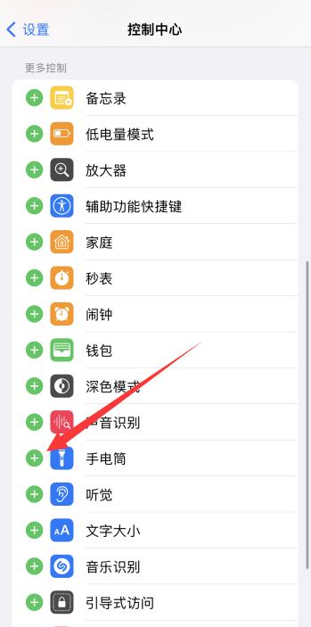 iPhone锁屏状态按不了电筒