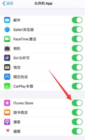 iPhone13隐藏app怎么弄出来