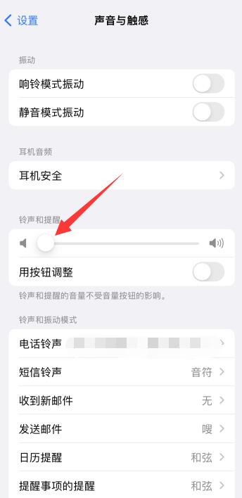 iPhone手机没有声音了