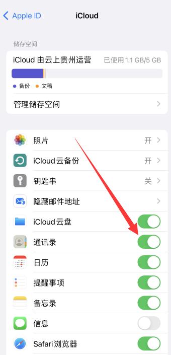 iPhone如何删除所有通讯录