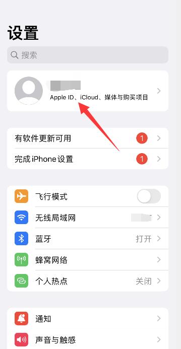 iPhone手机日历被入侵怎么删除