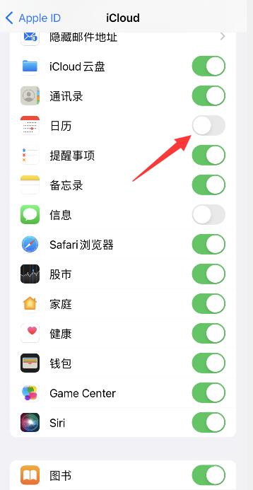 iPhone手机日历被入侵怎么删除