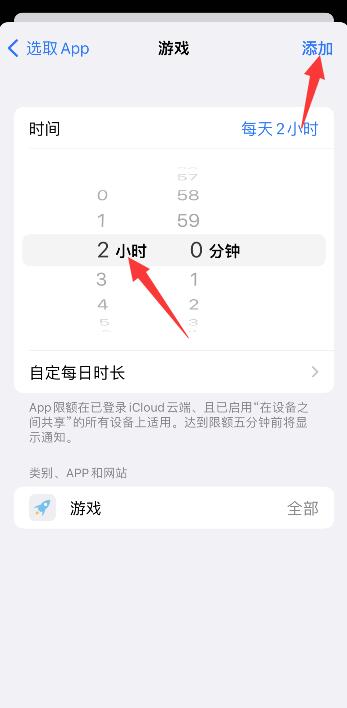 iPhone13手机怎么单独给app加锁