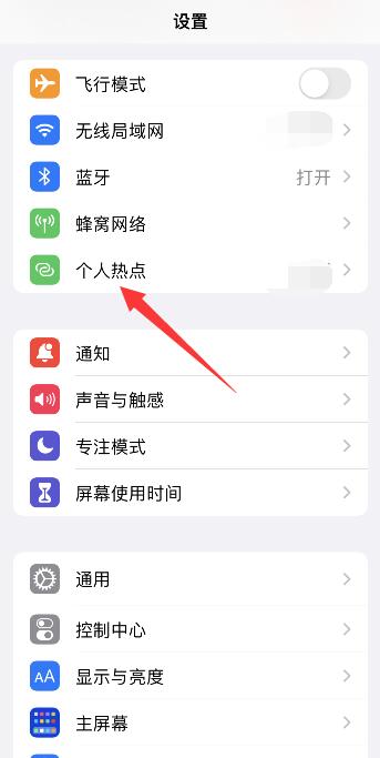 wifi密码共享怎么弄iPhone手机