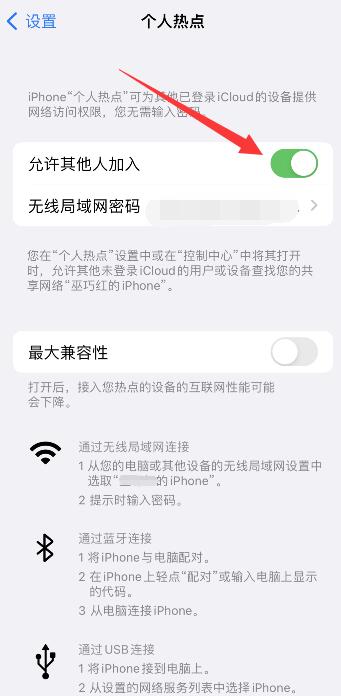 iPhone手机怎么查网络密码