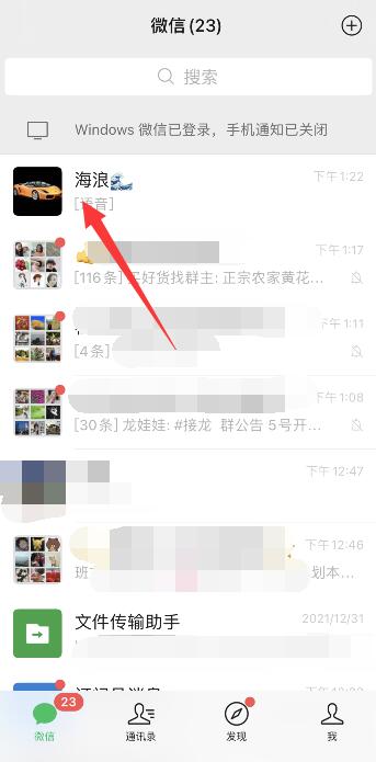 微信回复某一句话怎么操作