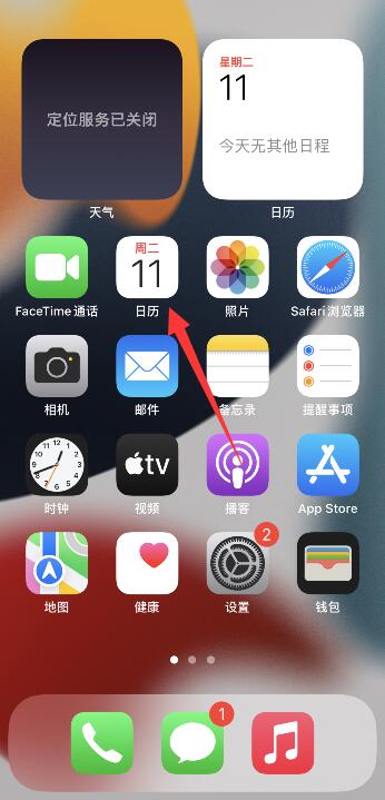 iPhone日历为啥不显示节日信息