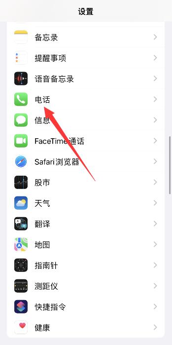 iPhone手机怎么查自己的手机号码