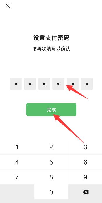 怎样修改支付密码微信支付密码