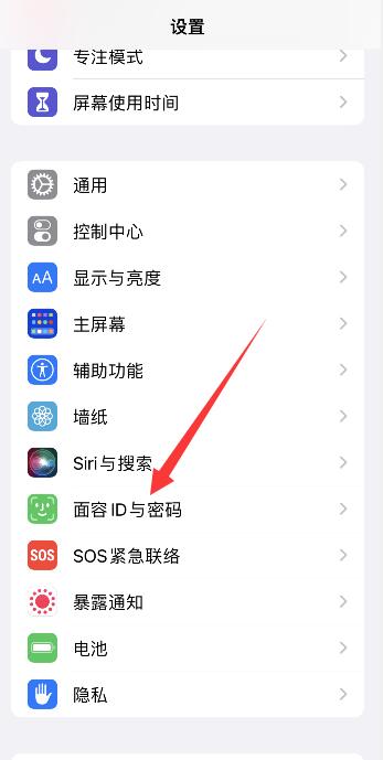 iPhone手机在哪里设置密码和指纹