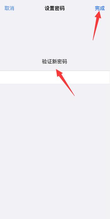 iPhone手机在哪里设置密码和指纹